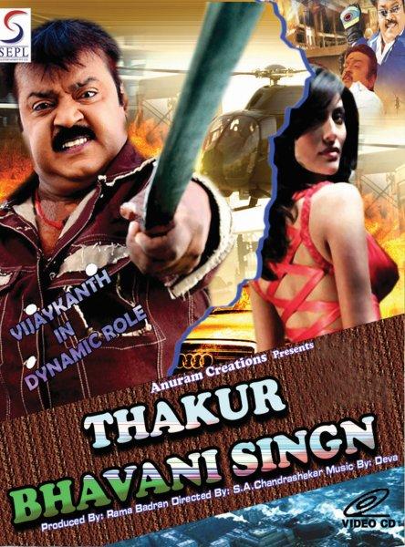 THAKUR BHAVANI SINGH